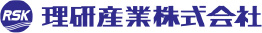 理研産業株式会社